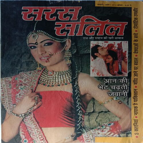 Saras Salil (January 1st 2012)