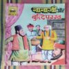 NANAJI AUR BUDDHIPARAKH