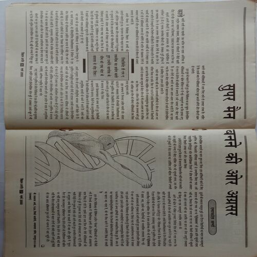 Vigyan Pragati (March 2000)