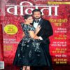 Vanita (Feb 2023)