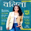 Vanita (April 2023)