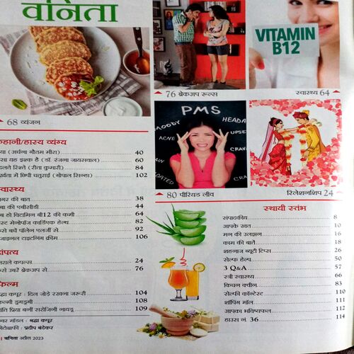 Vanita (April 2023)