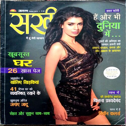 Sakhi (Sept 2013)