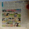 Saras Salil (January 1st 2012)