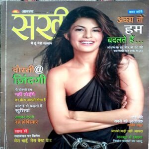 Sakhi (Aug 2013)