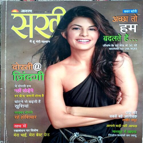 Sakhi (Aug 2013)