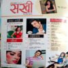 Sakhi (Aug 2013)