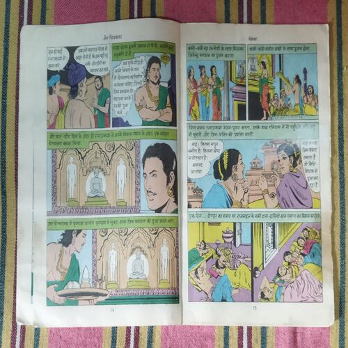 MAHARANI CHELANA KE VIJAY