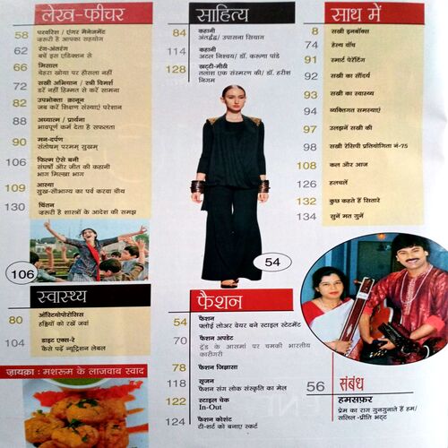 Sakhi (Oct 2013)
