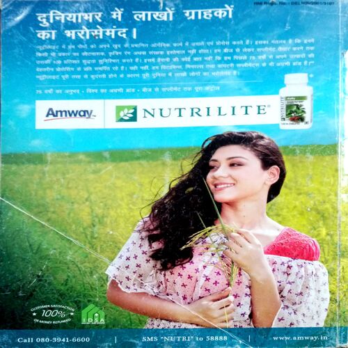 Sakhi (March 2013)