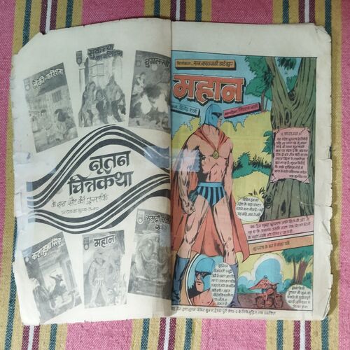 MAHAAN
