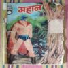 MAHAAN