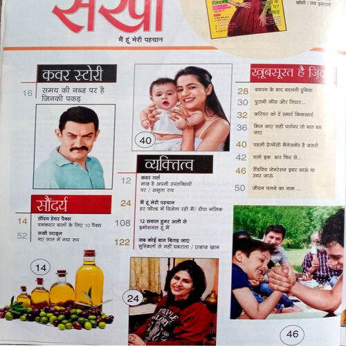 Sakhi (Jan 2014)