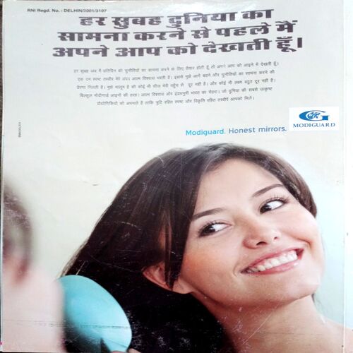 Sakhi (Jan 2014)