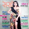 Sakhi (May 2022)