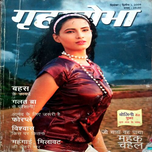 Grihshobha (Dec 2nd 2009 )