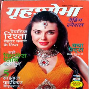 Grihshobha (Dec 1st 2023)