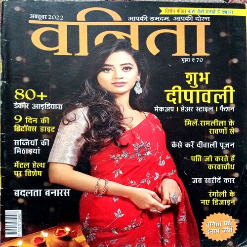 Vanita (Oct 2022)