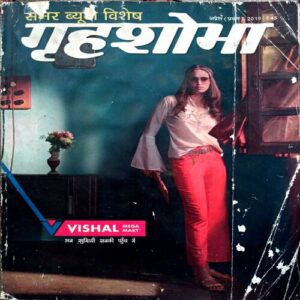 Grihshobha (April 1st 2019)