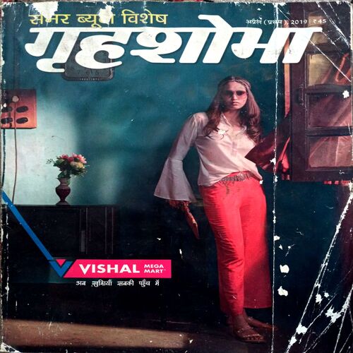 Grihshobha (April 1st 2019)