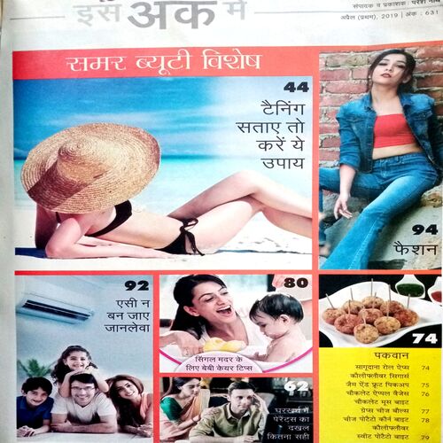 Grihshobha (April 1st 2019)