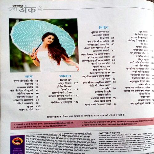 Grihshobha (Nov 2nd 2012)