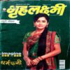 Grihlakshmi (Dec 2011)