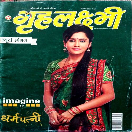 Grihlakshmi (Dec 2011)
