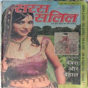 Saras Salil (July 2nd 2012)