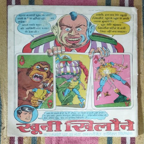 NEELKAMAL