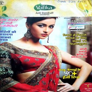 Meri Saheli (June 2012) (Upper part of front cover is missing)
