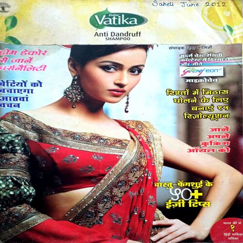 Meri Saheli (June 2012) (Upper part of front cover is missing)