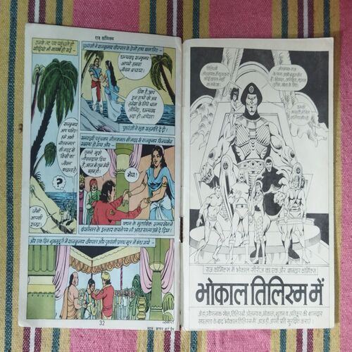 NEELKAMAL