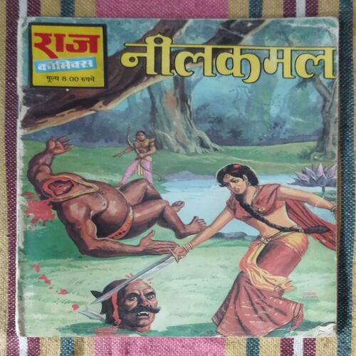 NEELKAMAL
