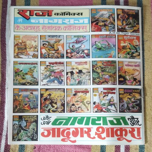 NAGRAJ KOBARA GHAATEE