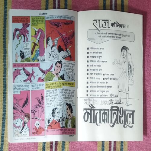 NAGRAJ KOBARA GHAATEE
