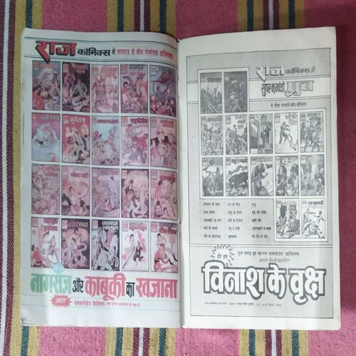 VINAASHAKAAREE KULHAADEE
