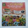 SECRET AGENT 005 JUNIOR JAMES BOND HINDU, MUSLIM, SIKH, ISAI, HAM SAB HAIN BHAI-BHAI