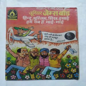 SECRET AGENT 005 JUNIOR JAMES BOND HINDU, MUSLIM, SIKH, ISAI, HAM SAB HAIN BHAI-BHAI