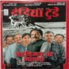 India Today (13 December, 2023)