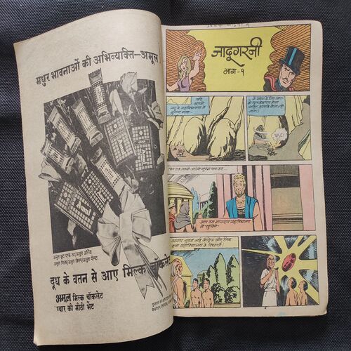 Jadugarni . ( Part - 01 ) .