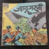 Jadugarni . ( Part - 01 ) .