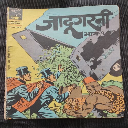 Jadugarni . ( Part - 01 ) .