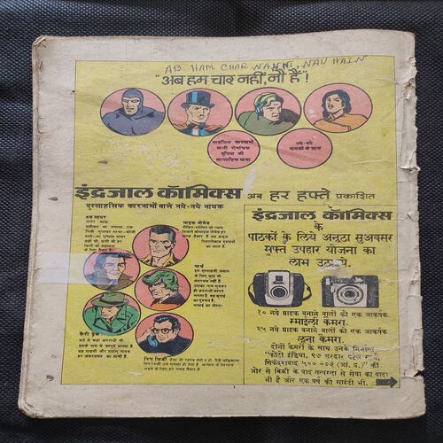 Rahsyo Ke Saaye .