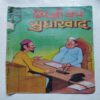 MIRZA KA SUDHARVAAD