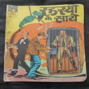 Rahsyo Ke Saaye .