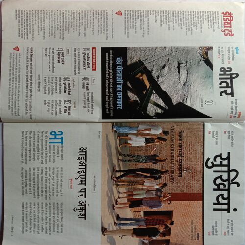 India Today (13 December, 2023)