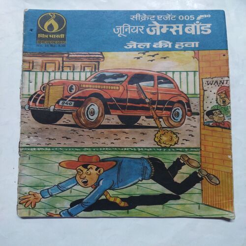 SECRET AGENT 005 JUNIOR JAMES BOND JEL KEE HAVA