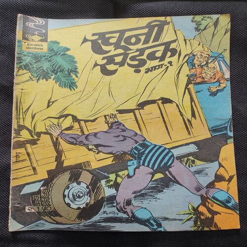 Khooni Sadak . ( Part - 01 ) .