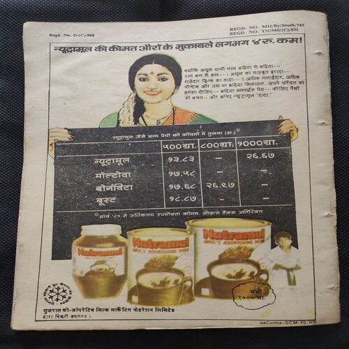 Khooni Sadak . ( Part - 01 ) .